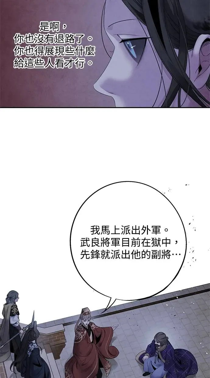 第61话 攻势 第42页
