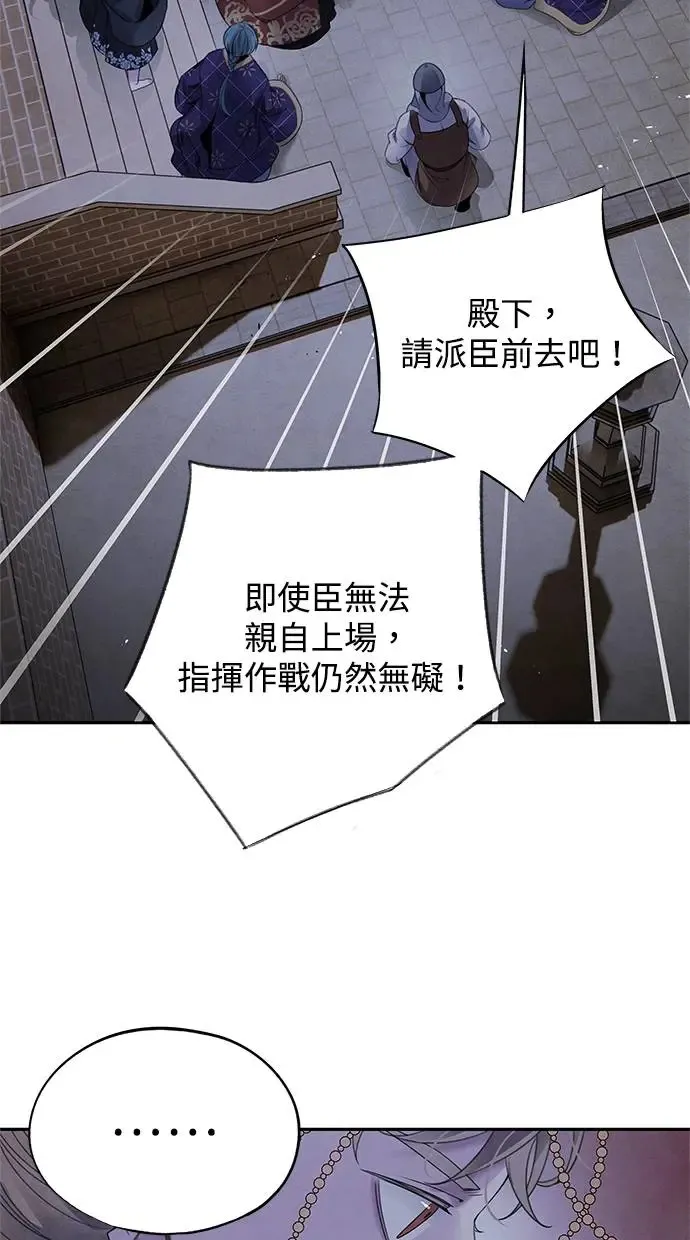 第61话 攻势 第43页