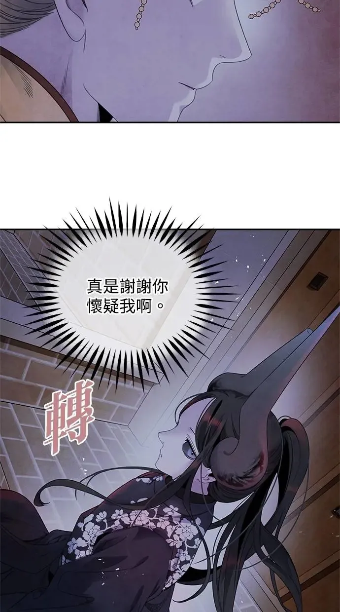 第61话 攻势 第44页