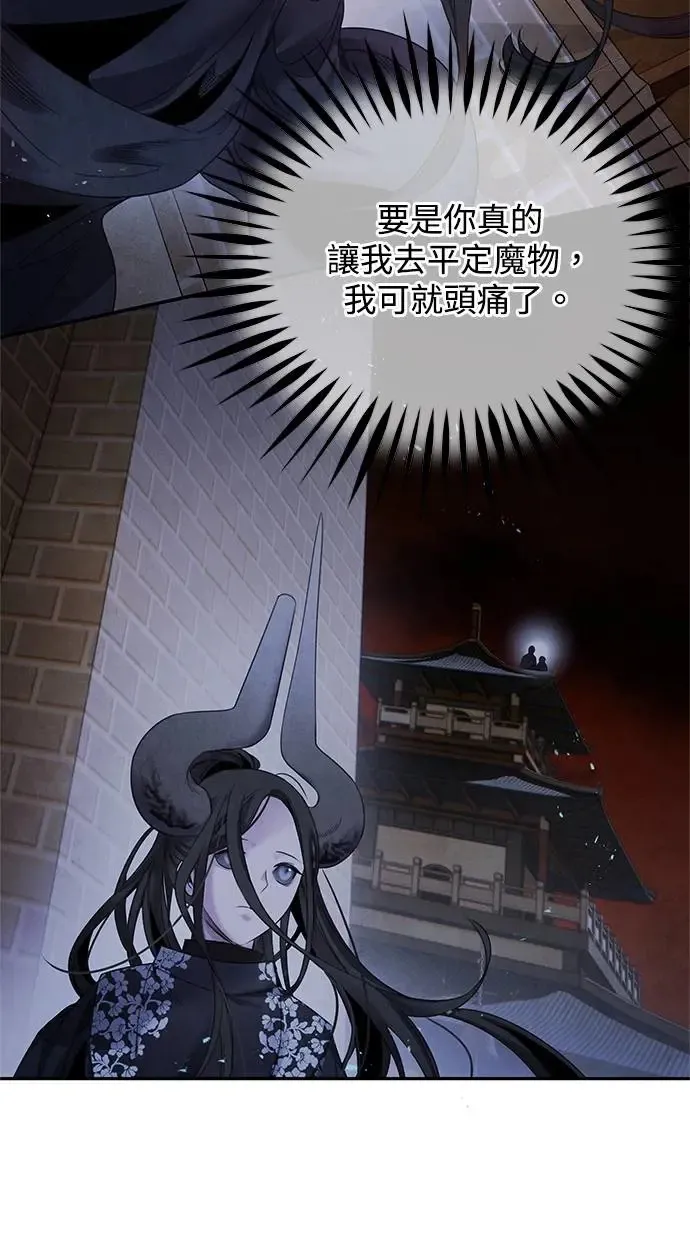第61话 攻势 第45页