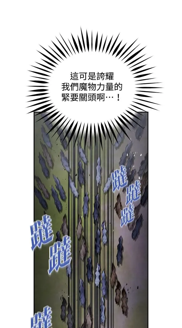 第61话 攻势 第46页