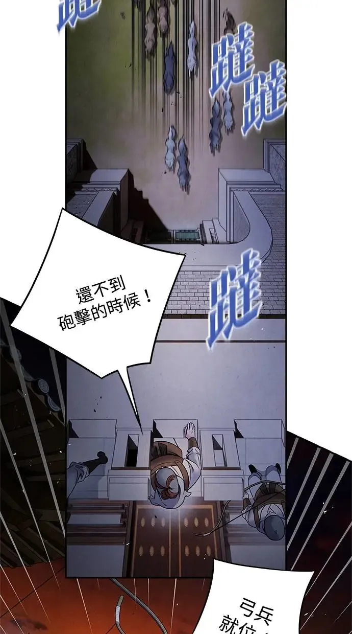 第61话 攻势 第47页