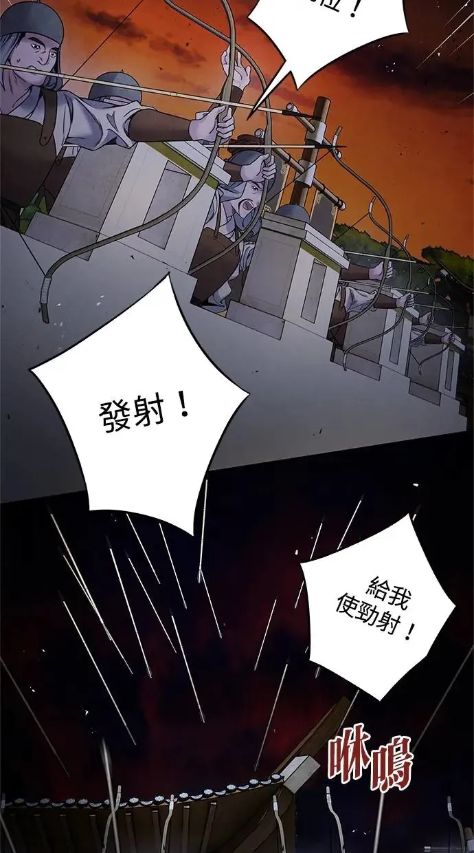 第61话 攻势 第48页