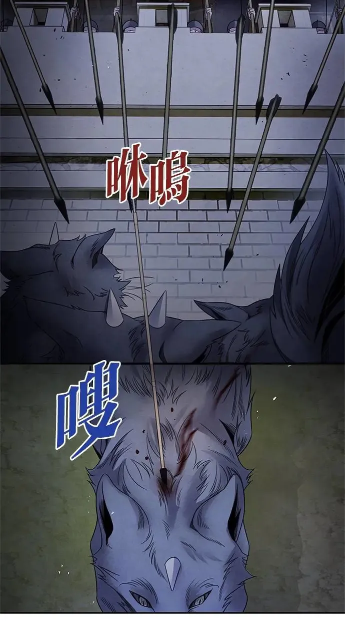 第61话 攻势 第49页
