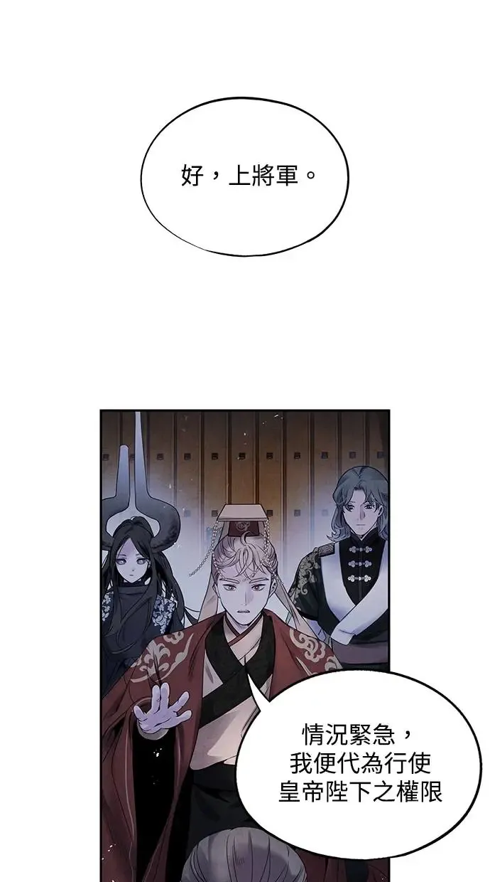 第61话 攻势 第50页