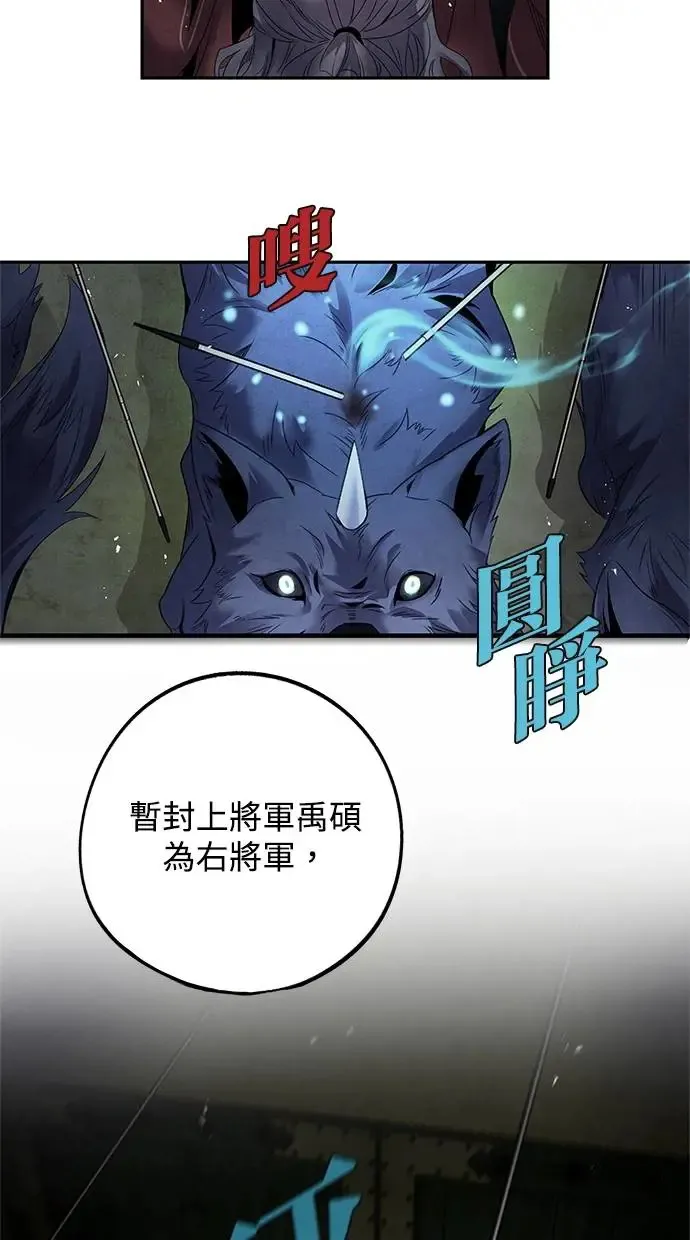 第61话 攻势 第51页