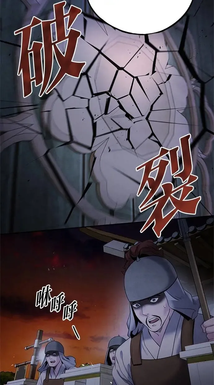 第61话 攻势 第53页