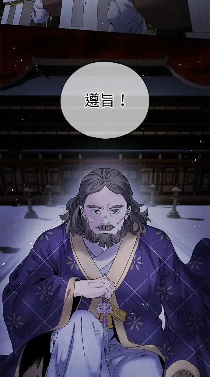 第61话 攻势 第54页