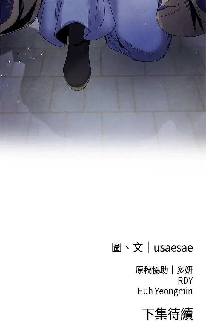 第61话 攻势 第55页