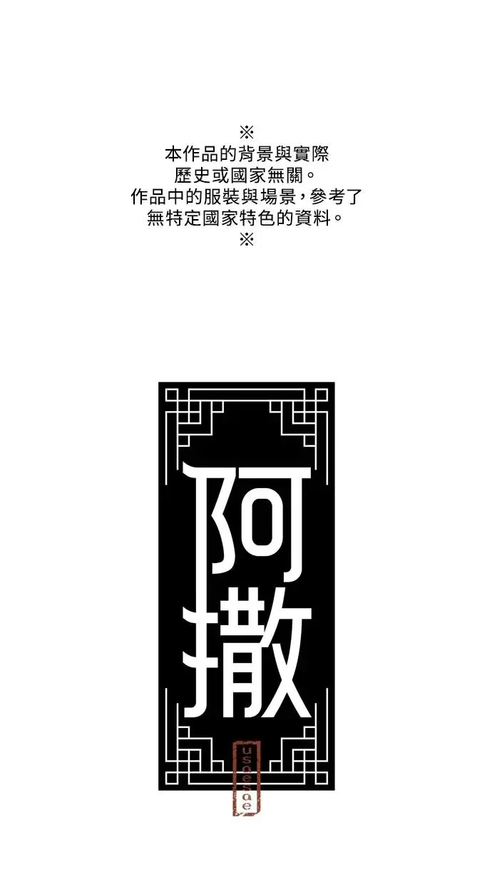 第61话 攻势 第56页