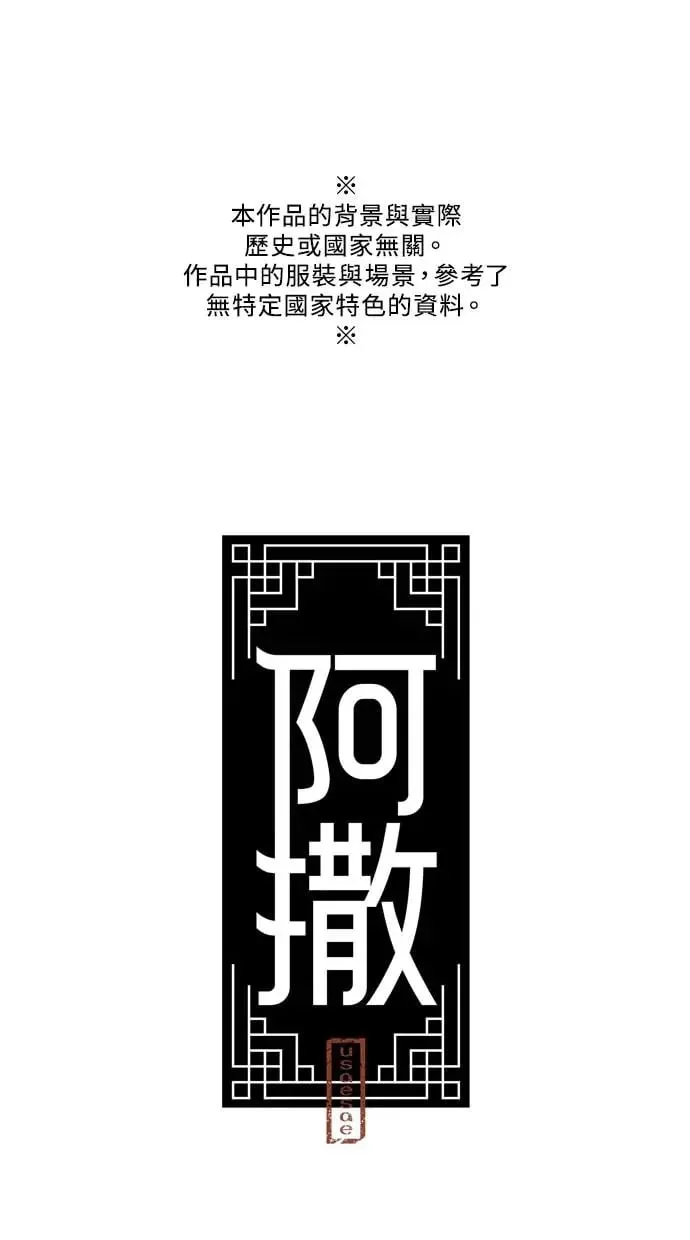 第62话 宿敌 第1页