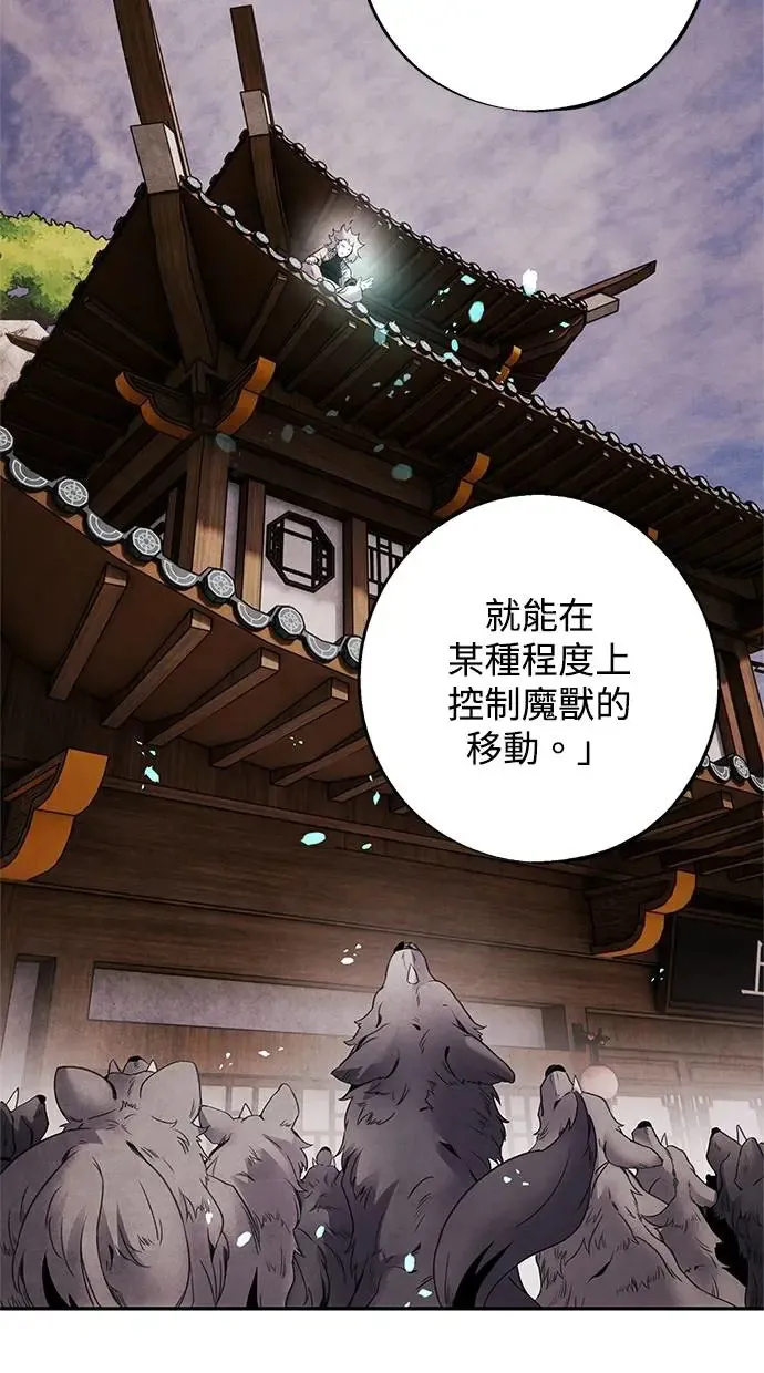 第62话 宿敌 第4页