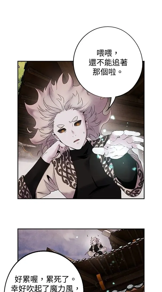 第62话 宿敌 第6页