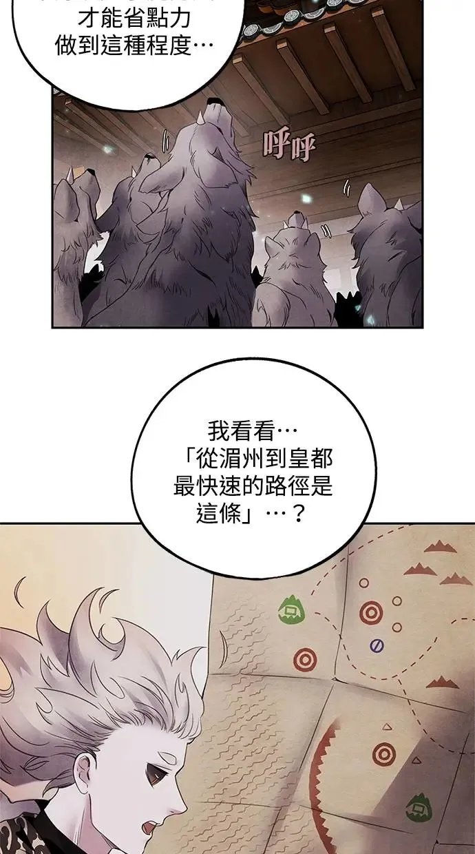 第62话 宿敌 第7页