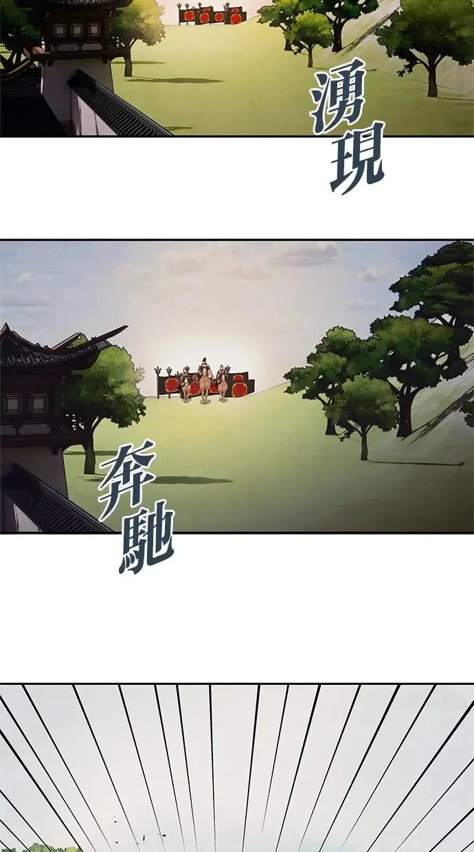 第62话 宿敌 第10页