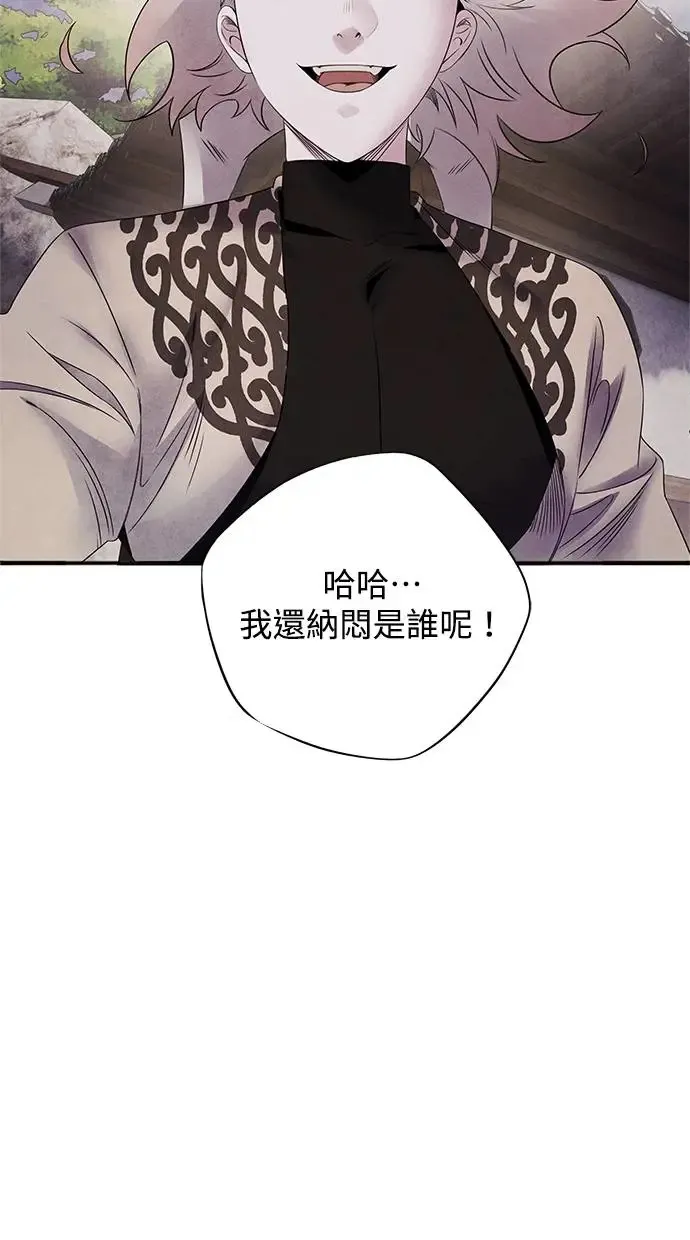 第62话 宿敌 第13页