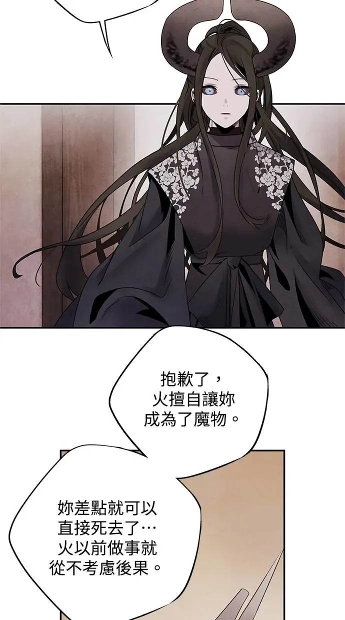 第62话 宿敌 第19页