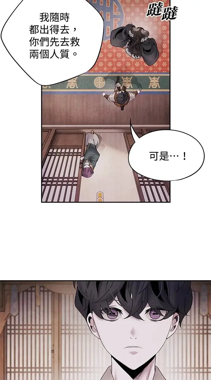 第62话 宿敌 第24页