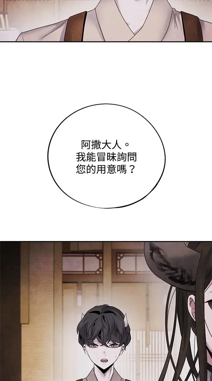 第62话 宿敌 第25页