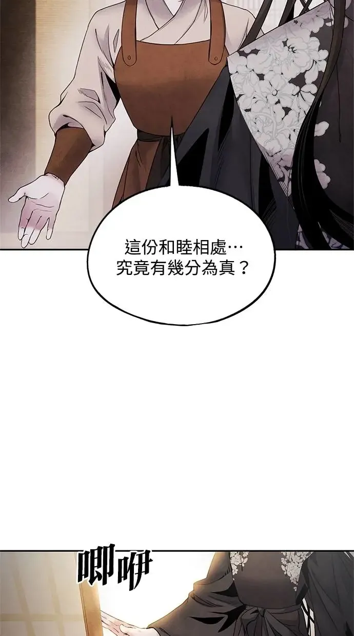 第62话 宿敌 第26页