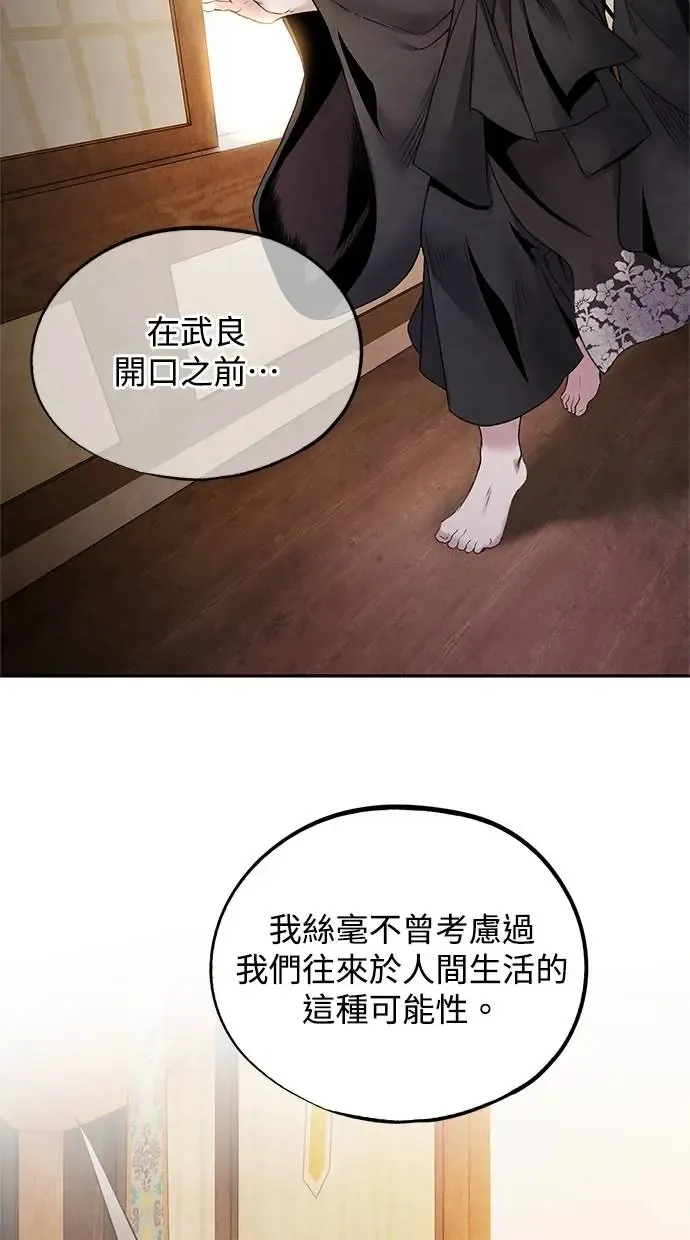 第62话 宿敌 第27页