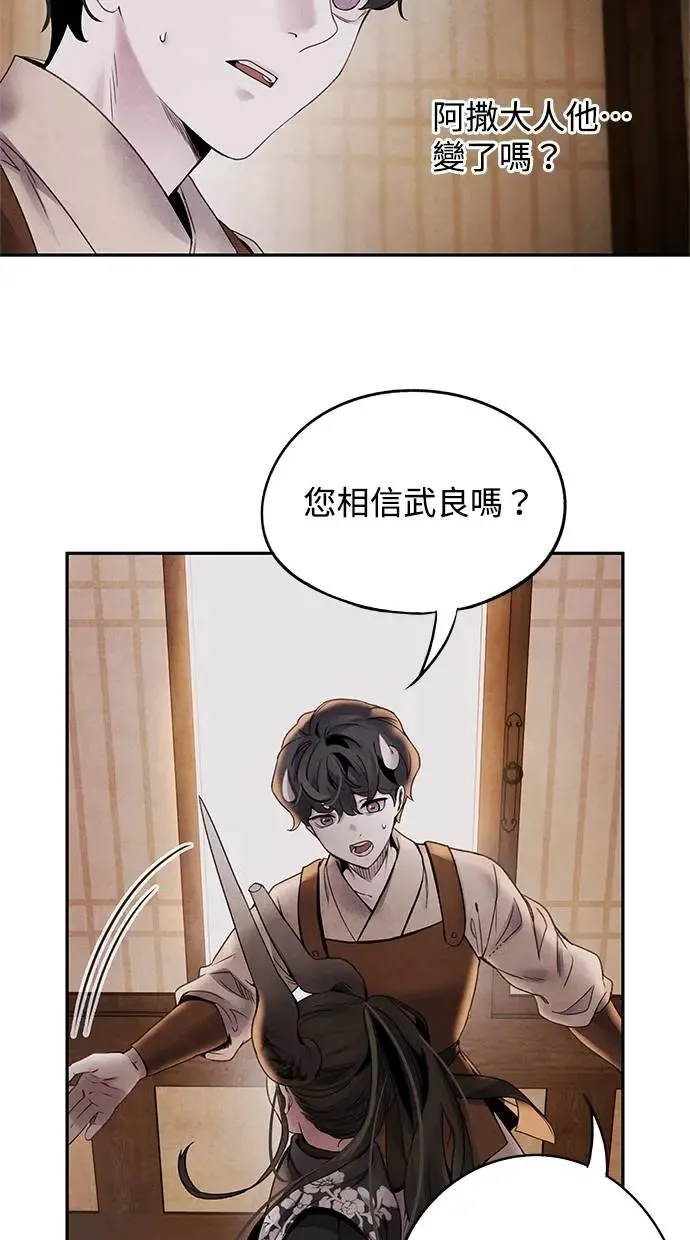 第62话 宿敌 第30页