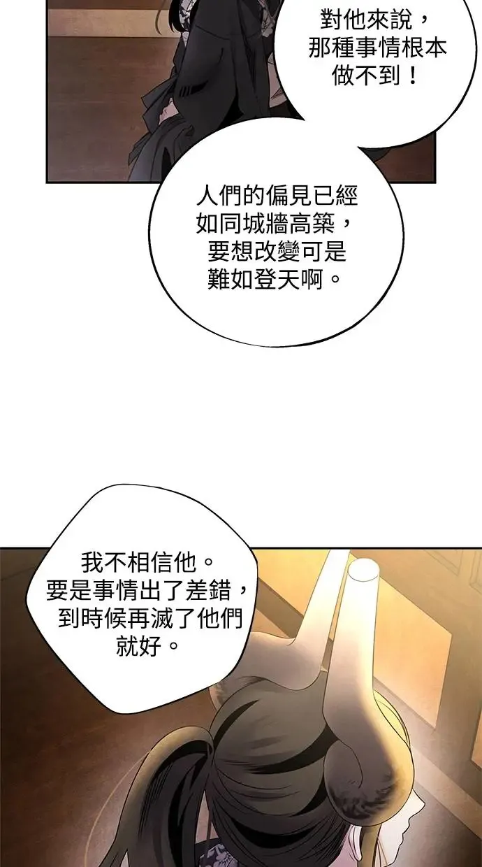 第62话 宿敌 第31页