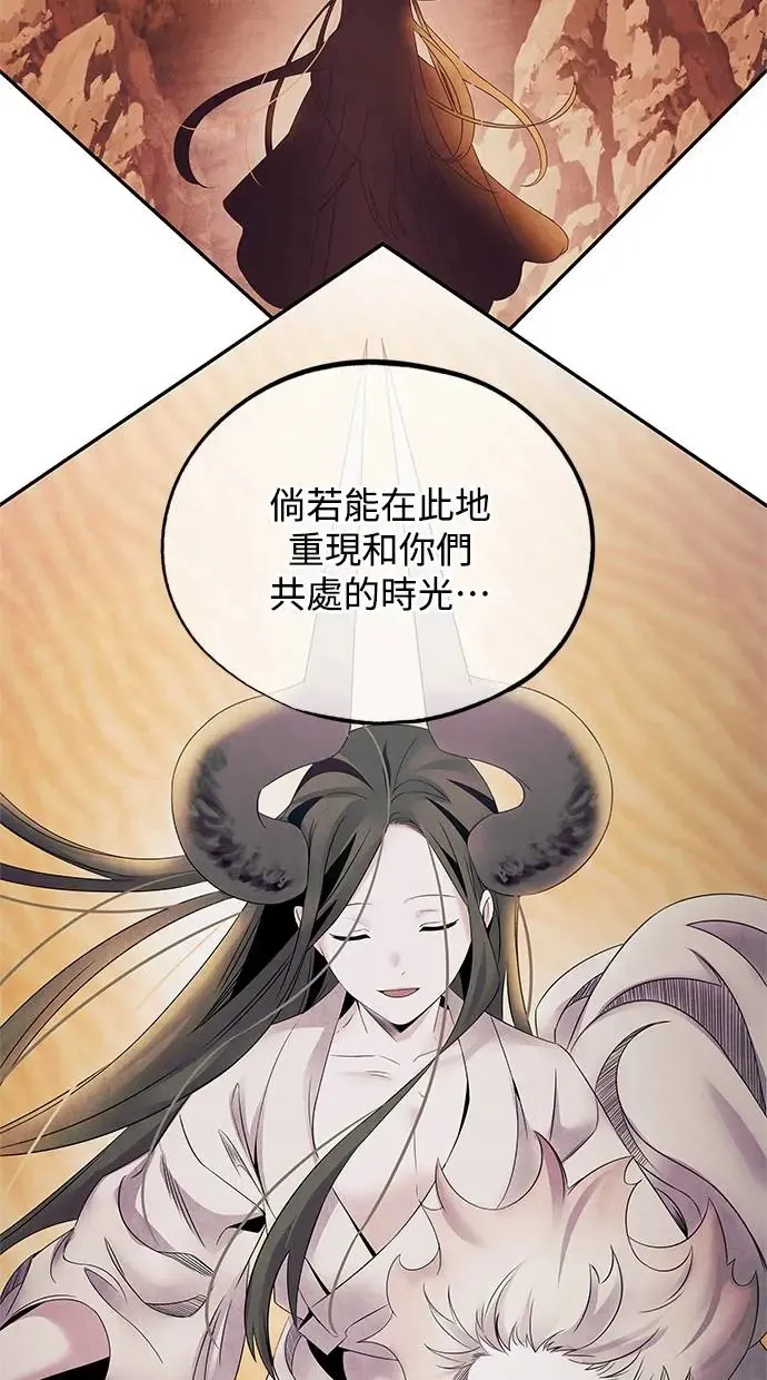 第62话 宿敌 第34页