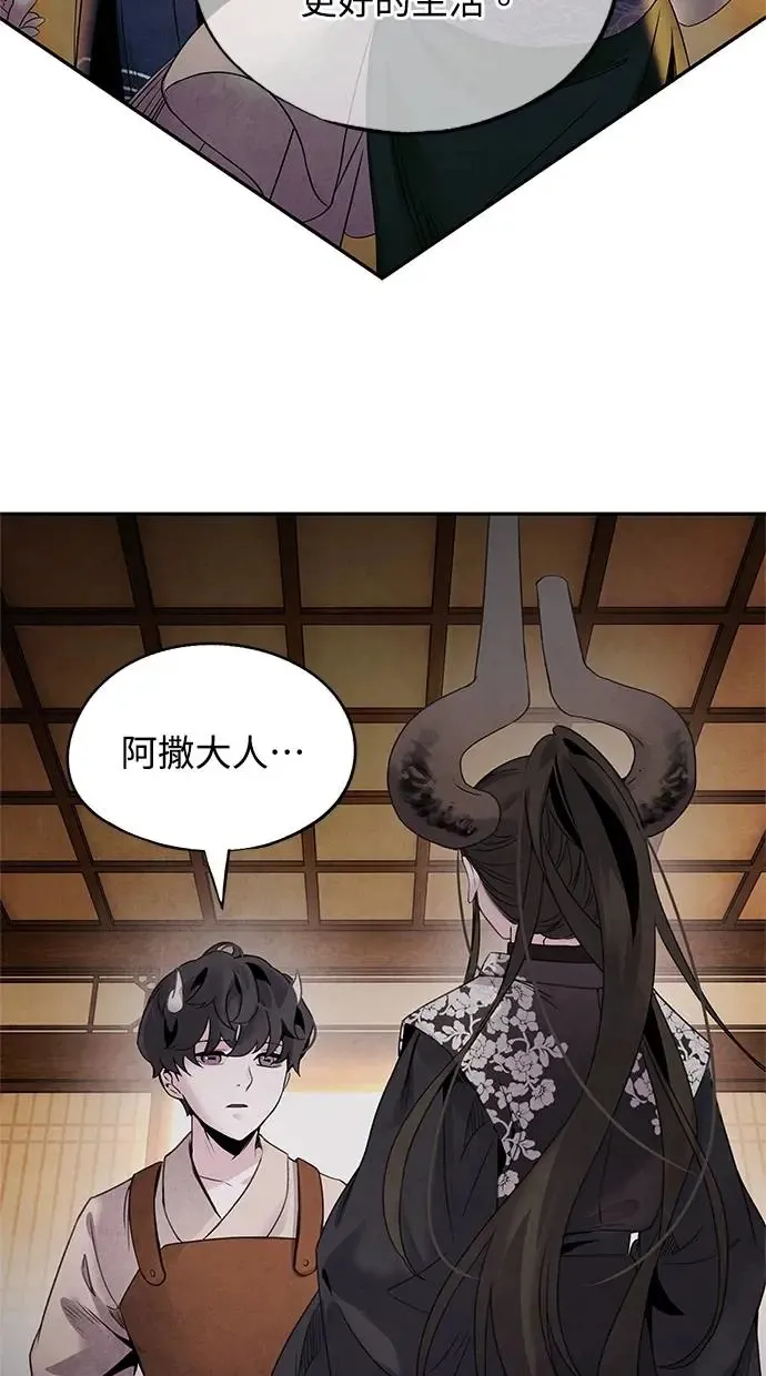 第62话 宿敌 第36页