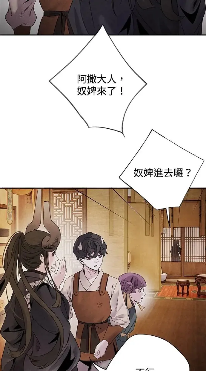 第62话 宿敌 第37页
