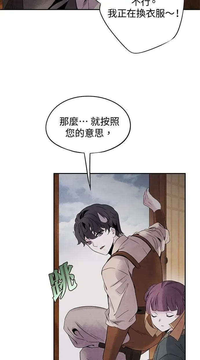 第62话 宿敌 第38页