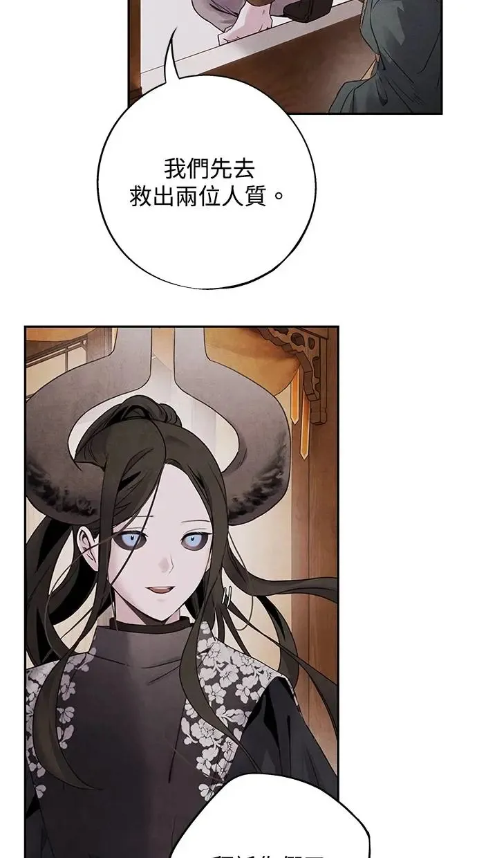 第62话 宿敌 第39页
