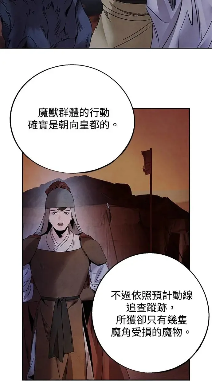 第62话 宿敌 第44页
