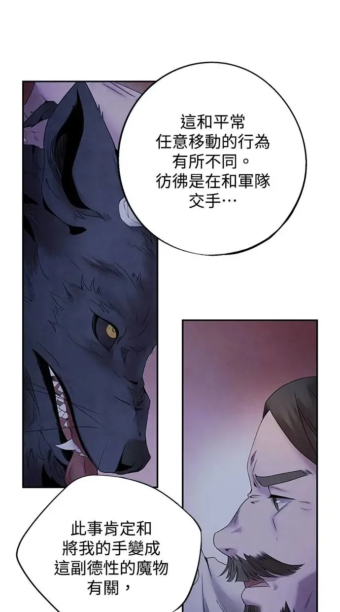 第62话 宿敌 第45页