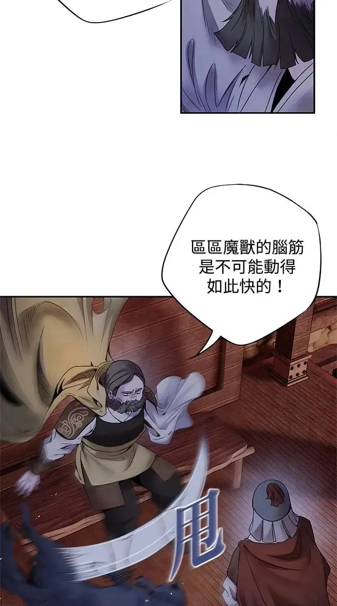 第62话 宿敌 第46页