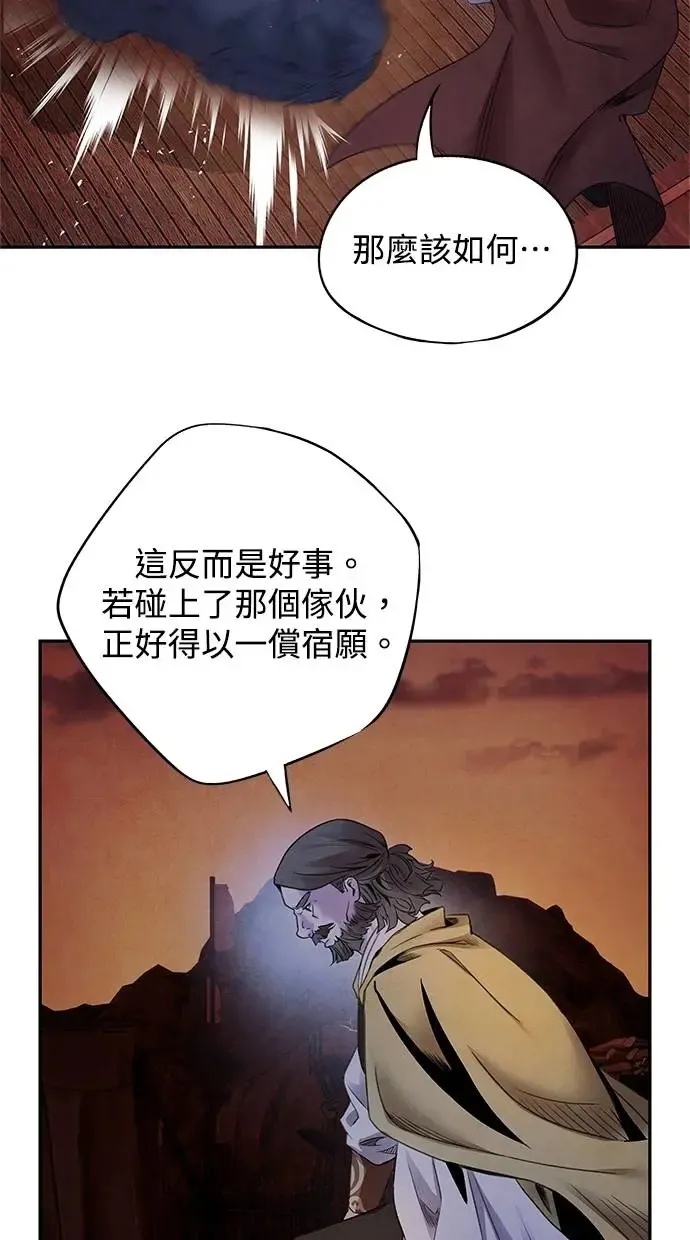 第62话 宿敌 第47页