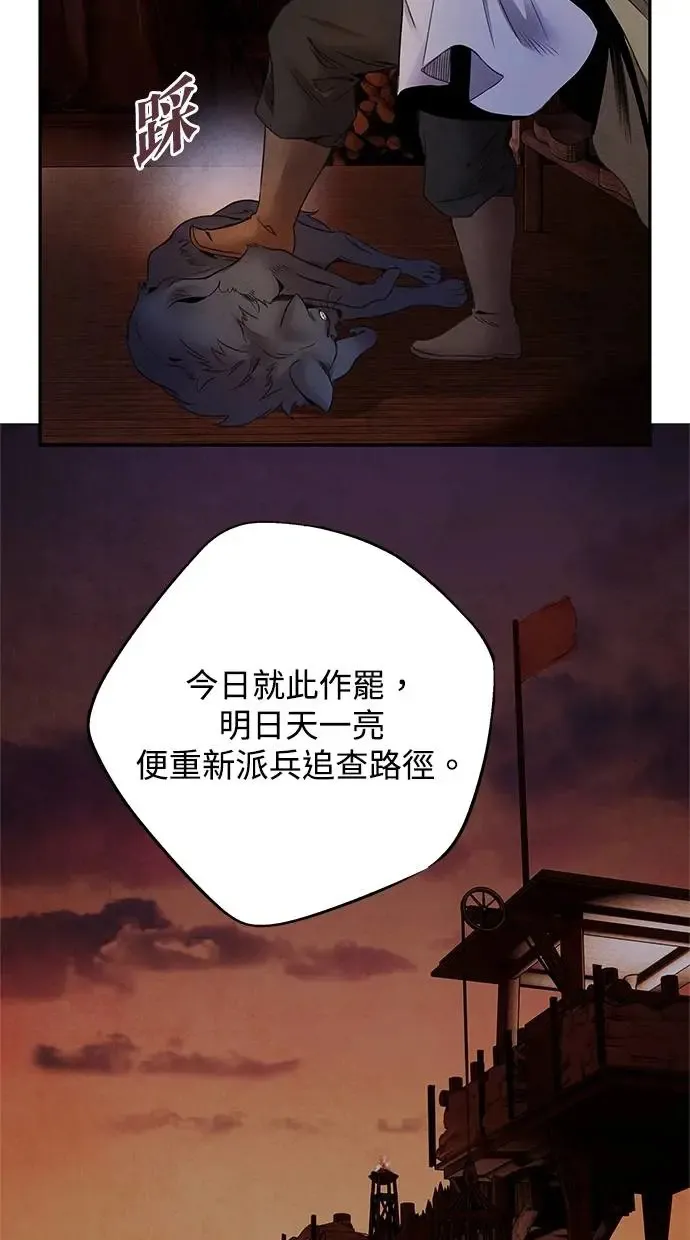 第62话 宿敌 第48页