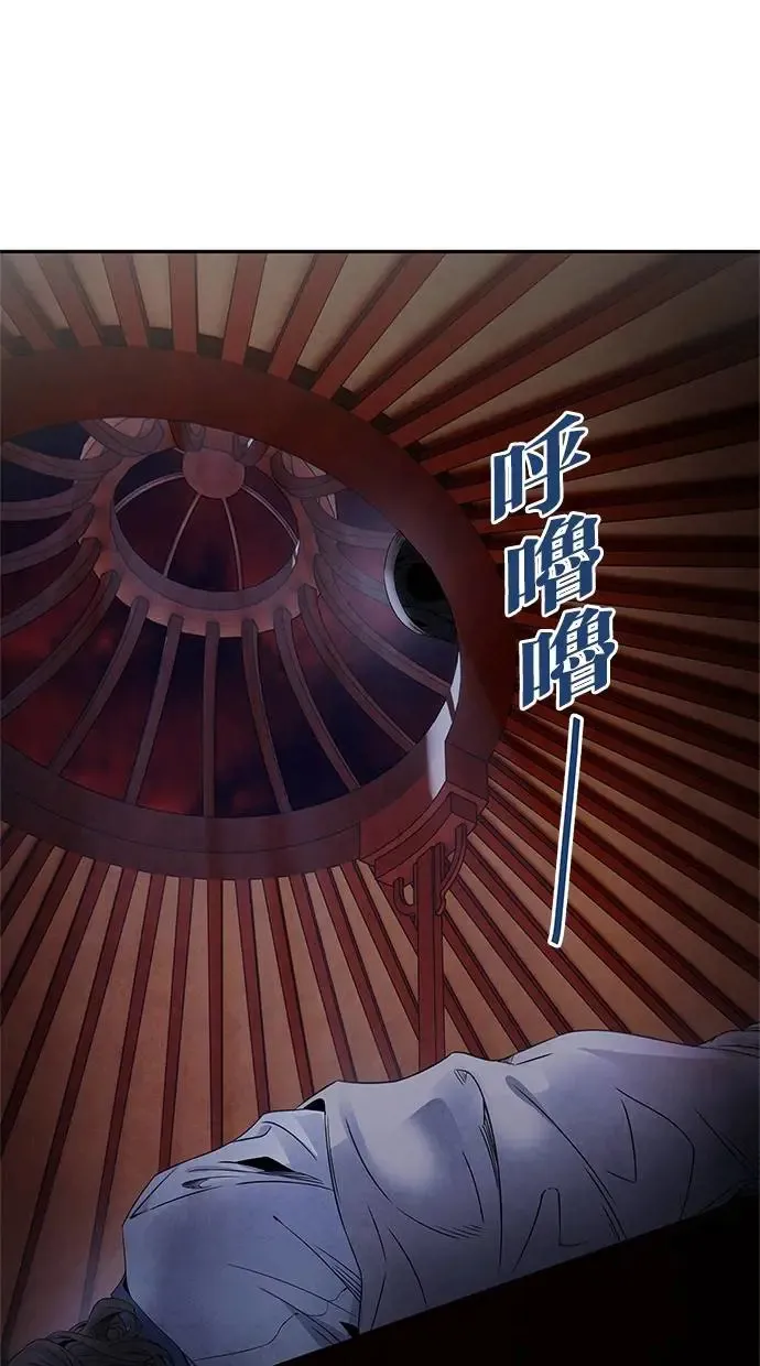 第62话 宿敌 第50页