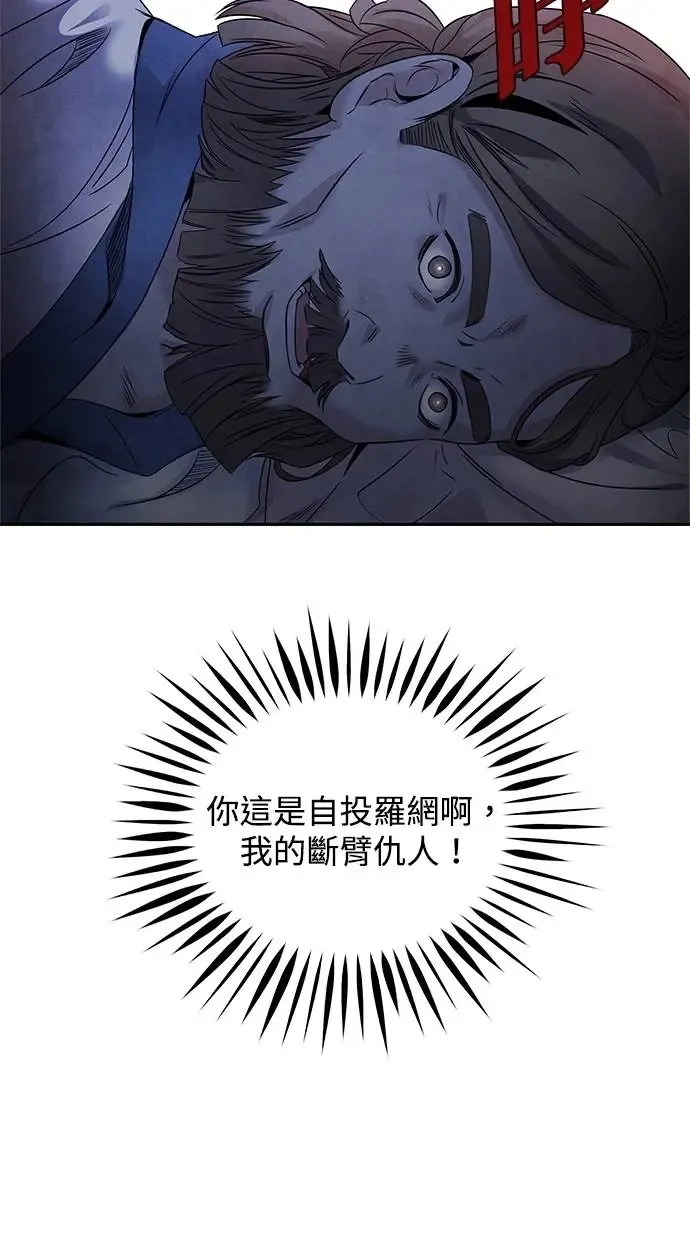 第62话 宿敌 第54页