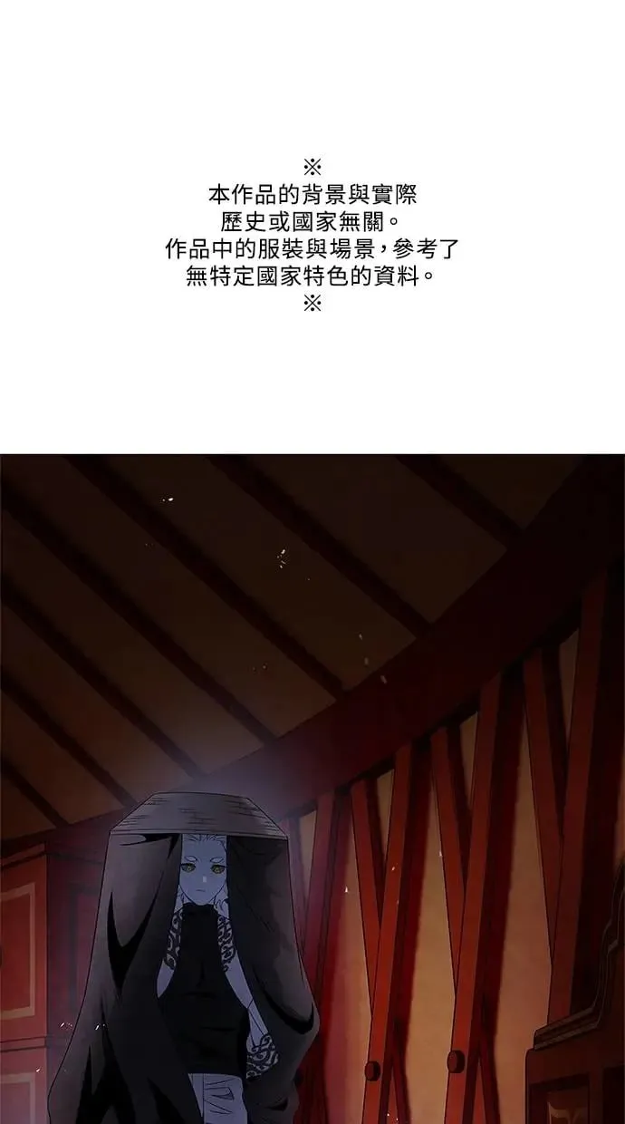 第63话 孽缘 第1页