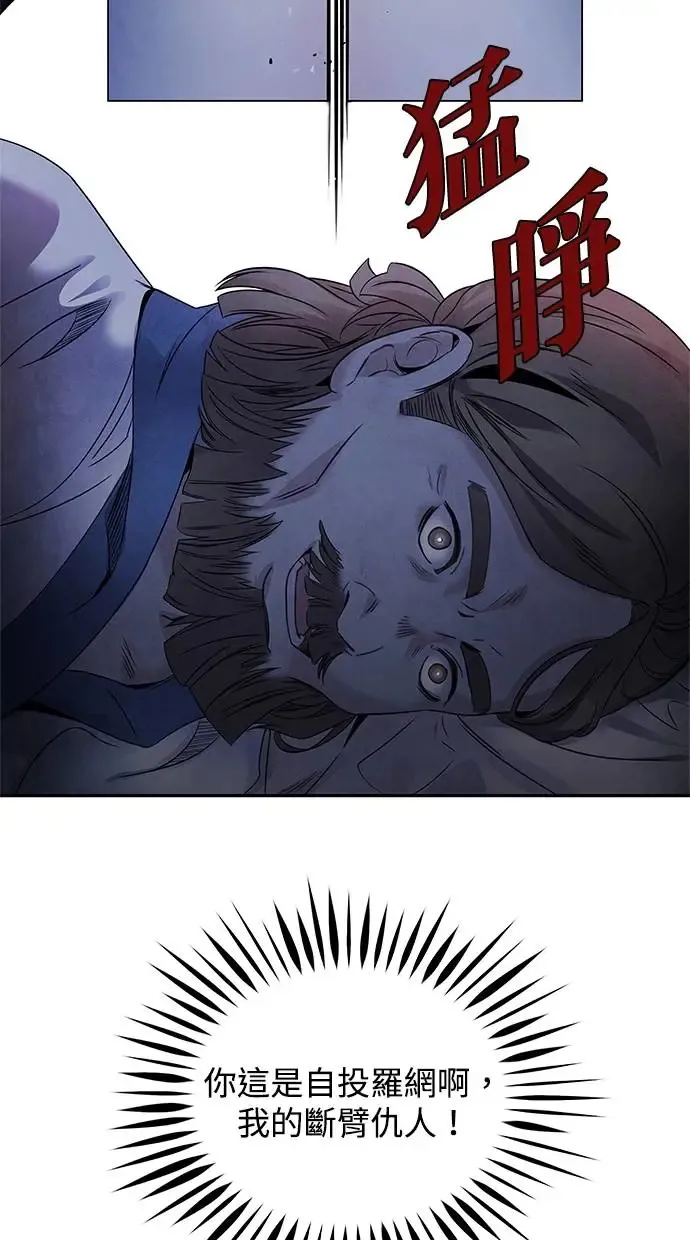 第63话 孽缘 第3页