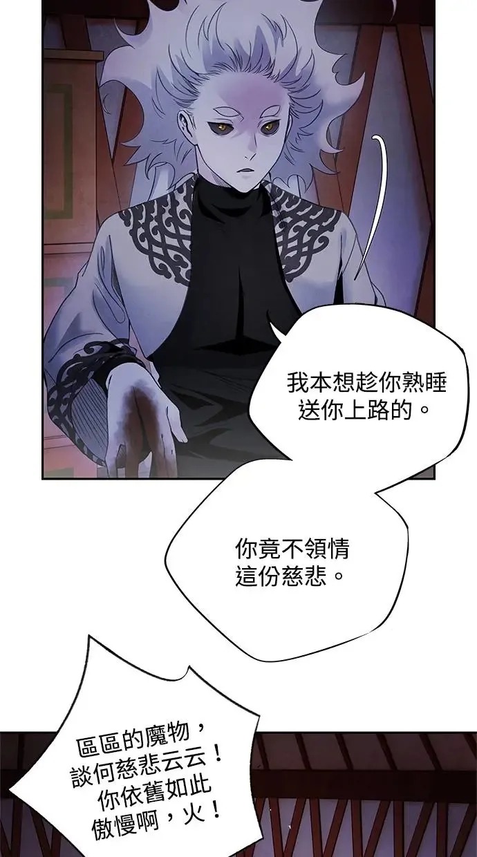 第63话 孽缘 第9页