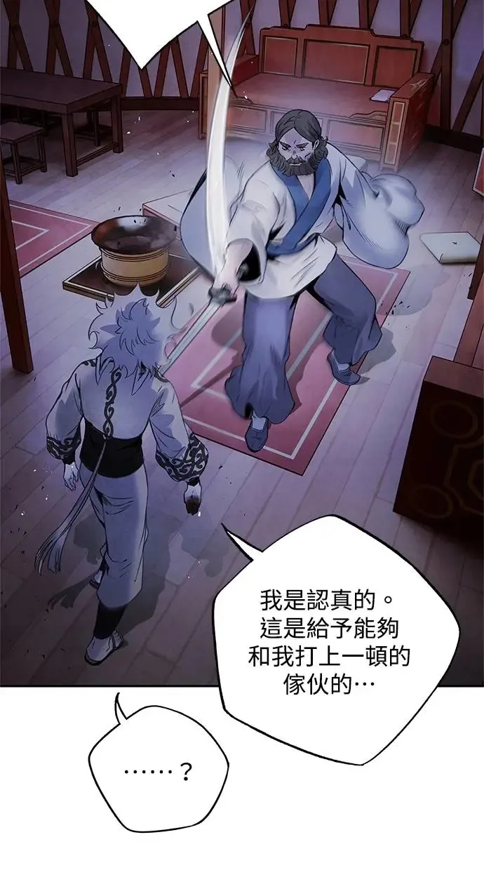 第63话 孽缘 第10页
