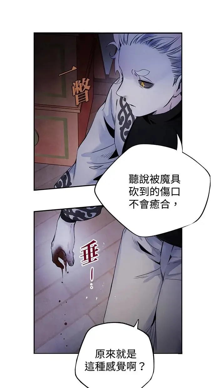 第63话 孽缘 第11页