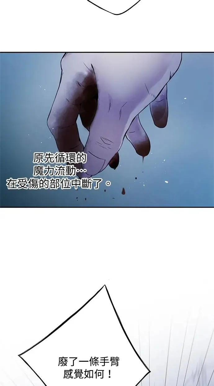第63话 孽缘 第12页