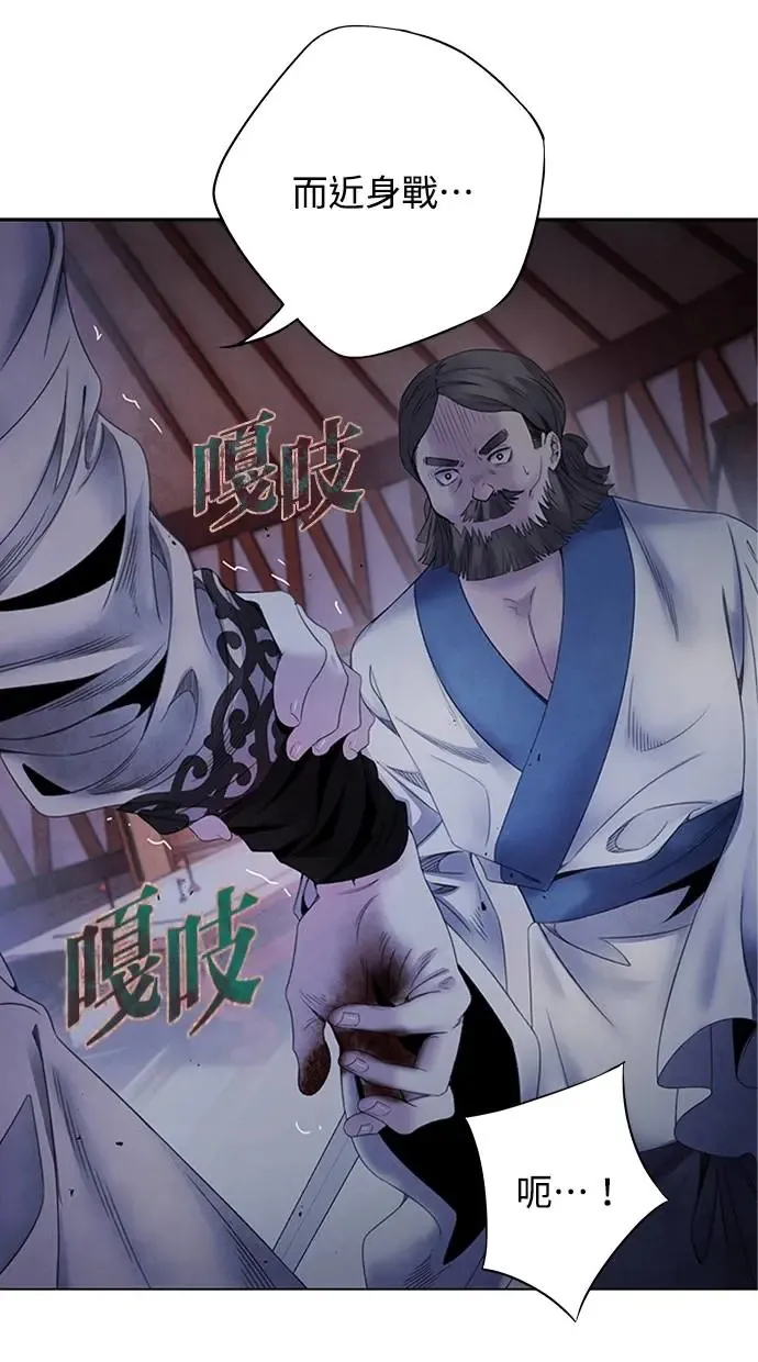 第63话 孽缘 第22页