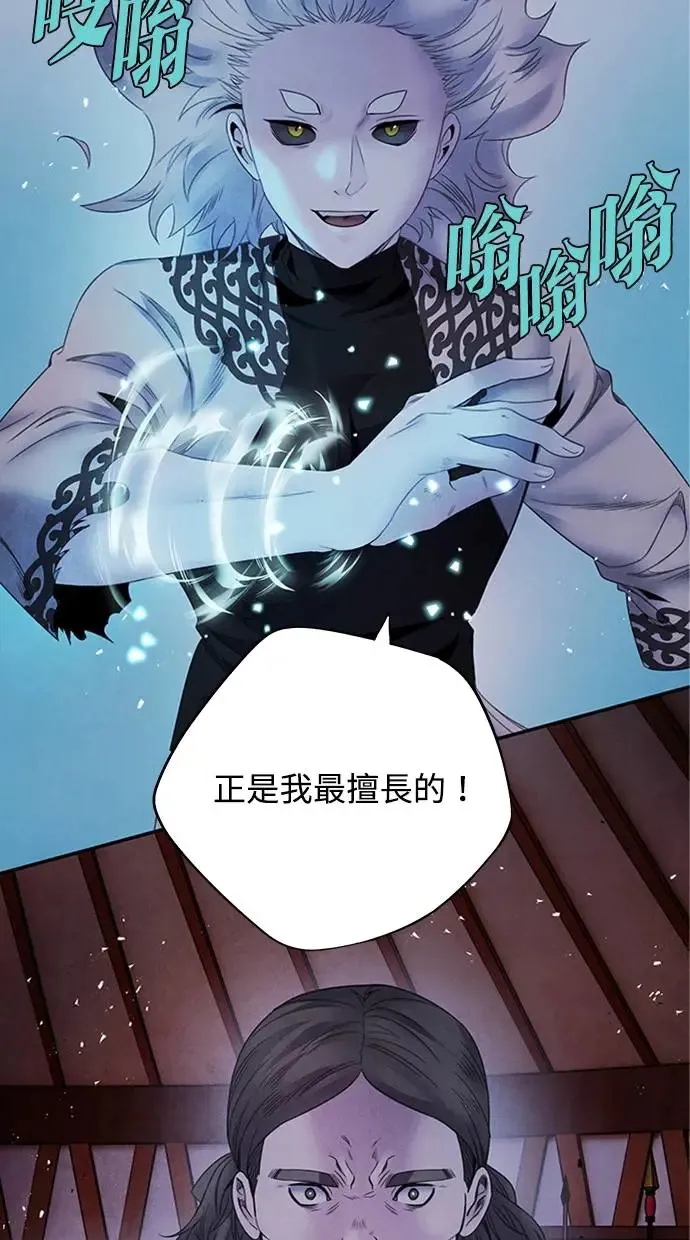 第63话 孽缘 第24页