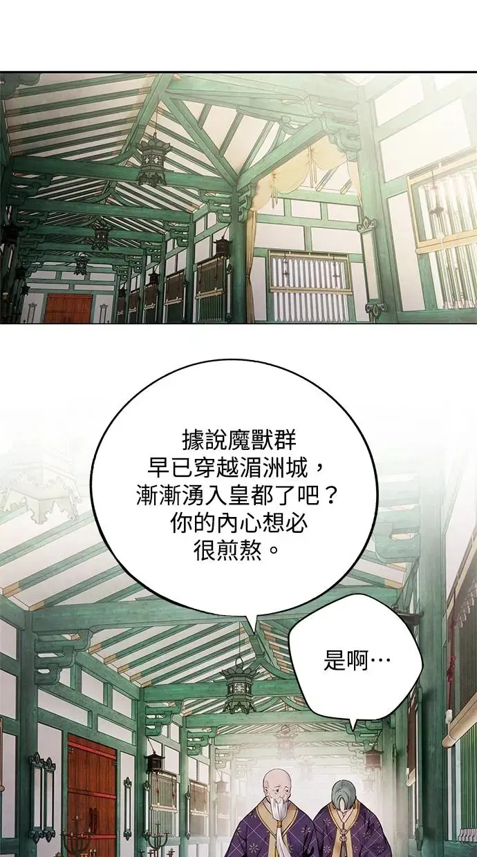 第63话 孽缘 第26页