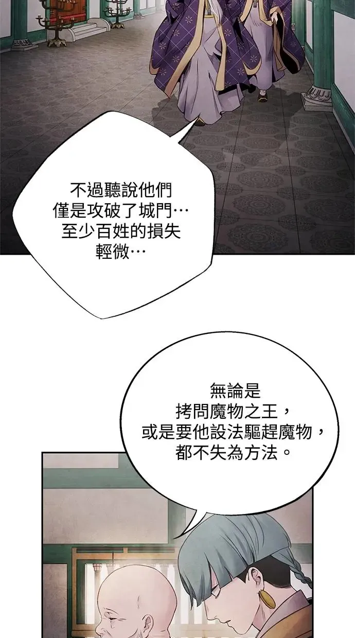 第63话 孽缘 第27页