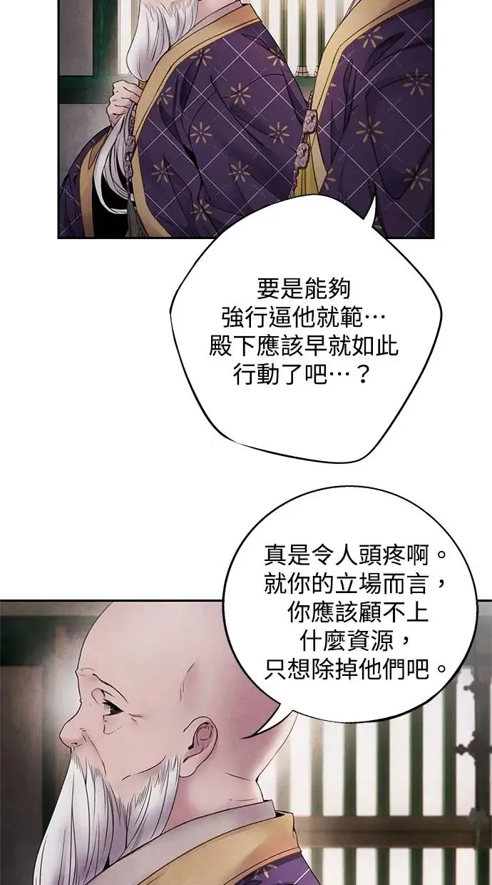第63话 孽缘 第28页